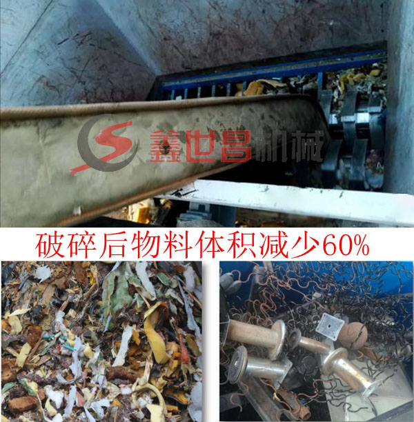 废旧家具撕碎机