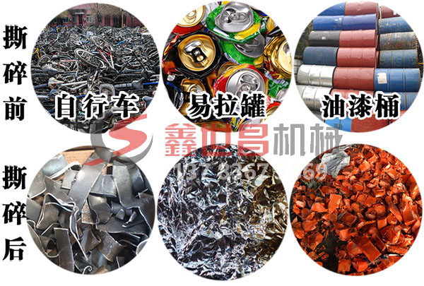 自行车撕碎机